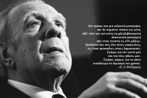 Borges